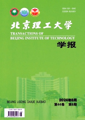 北京理工大学学报封面